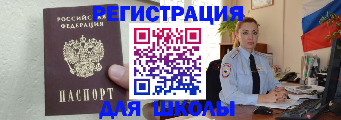 прописка 2025 в Находке