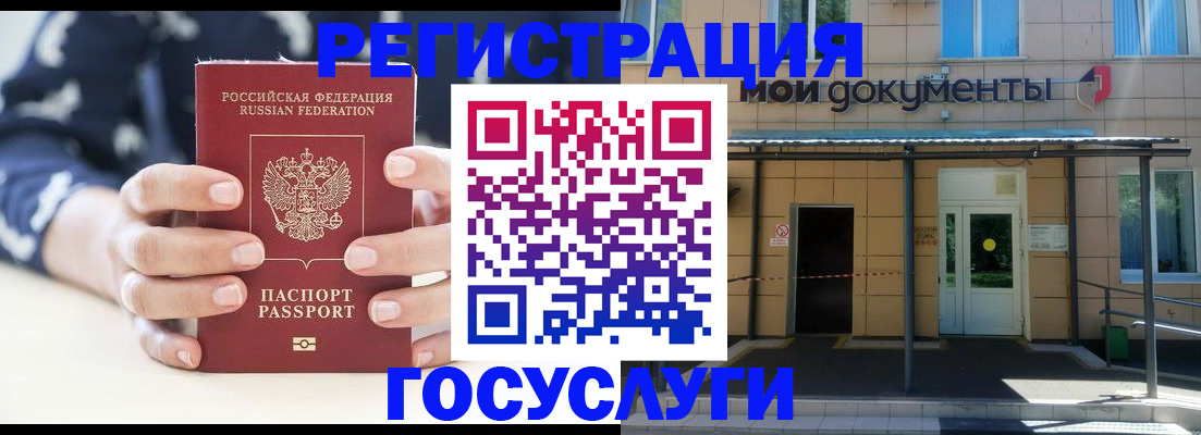 временная регистрация поиск в Находке