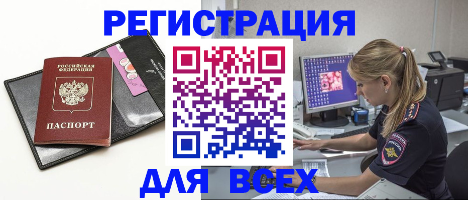 прописка в квартире в Находке