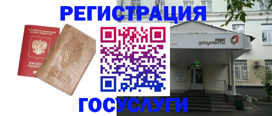 временная регистрация 2025 в Находке