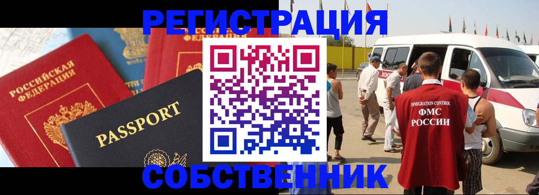 регистрация для школы в Находке