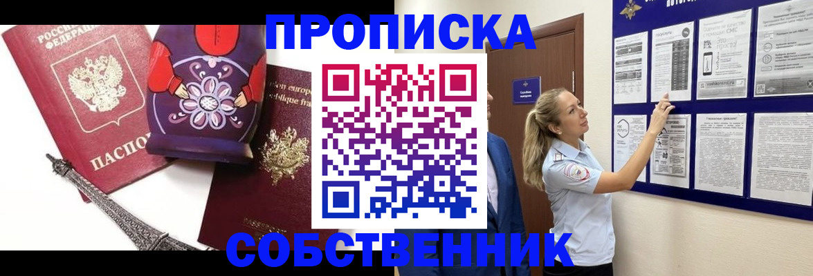 прописка для кредита в Находке